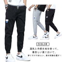 接触冷感 パンツ メンズ アイスシルクパンツ 冷感パンツ 夏 春 薄手 涼しい ロングパンツ ゴルフパンツ 大きいサイズ ゆったり 通気 速乾 スポーツ ウェア 無地 涼しい トレーニングパンツ ランニングウエア 父の日