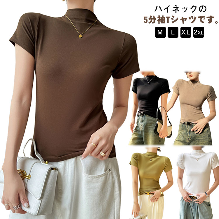 乐天商城 - 首回りしっかりフィット 半袖 カットソー Tシャツ レディース タートルネック 5分袖 トップス 半袖Tシャツ 無地 薄手 大きいサイズ シンプル カジュアル 練習着 社交ダンス
