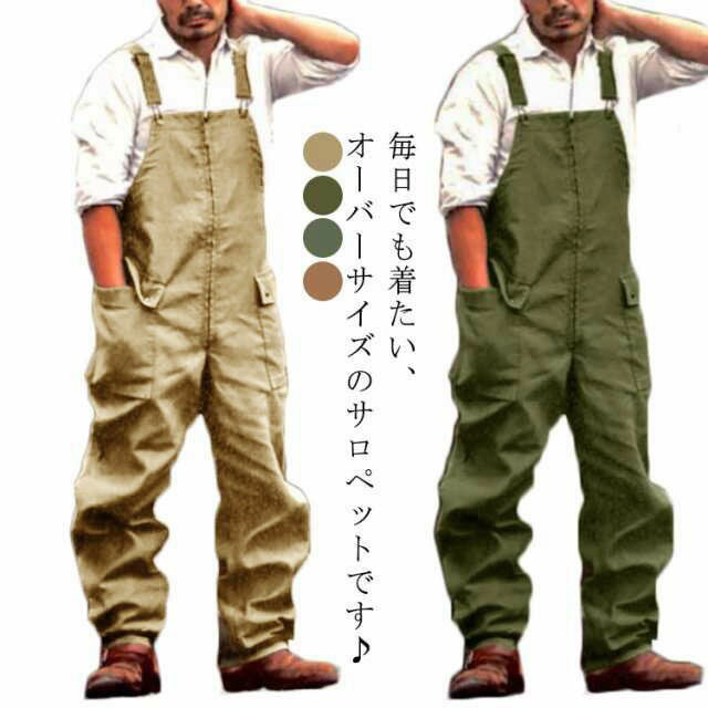 サロペット メンズ 作業服 大きサイズ 送料無料 カジュアル ワークマン オールインワン 作業ズボン オーバーオール 作業着 作業ズボン レディース ゆったり カーゴパンツ ワークパンツ つなぎ 学祭 DIY ガーデニング キャンプ 農業 オールシーズン 父の日 ギフト
