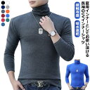 インナー 【接触冷感】ゴルフ ゴルフウェア スポーツシャツ スポーツシャツ アンダーウェア ハイネック 薄手 夏 ゴルフ 通気 長袖 ゴルフウェア 冷感 ウェア...