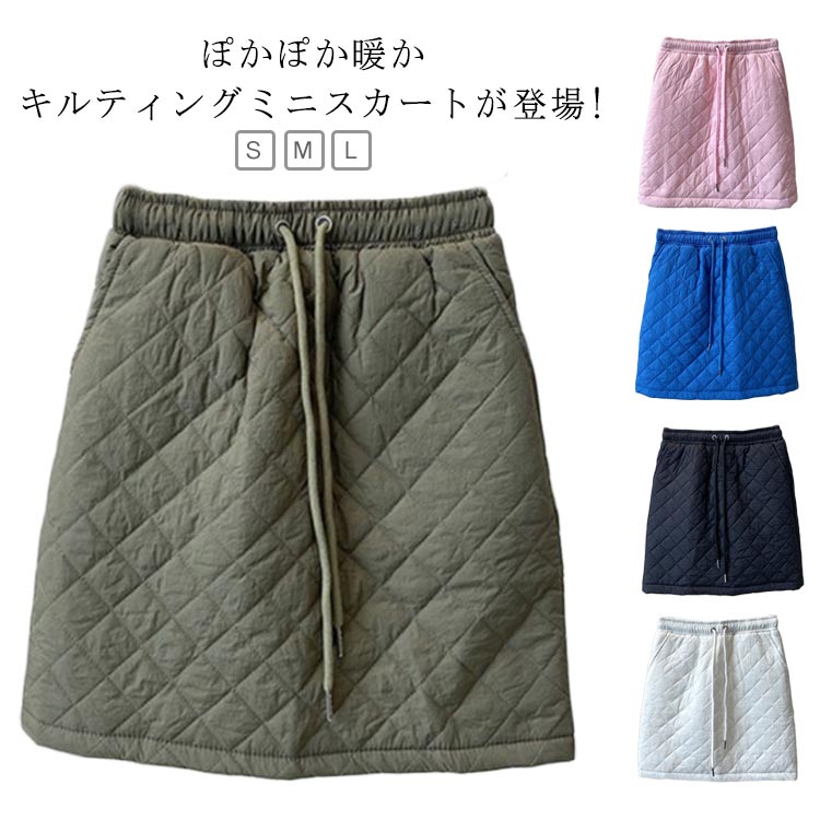 乐天商城 - 保温 秋 冷え防止 ミニスカート 膝上丈 ボトムス aライン 防風 冬 スカート スカート ダウン風スカート キルティング 暖かい ハイウエスト ウエストゴム 膝上丈 レディース 防寒 中綿スカート 可愛い あったか おしゃれ 防寒 秋服 冬服 韓国