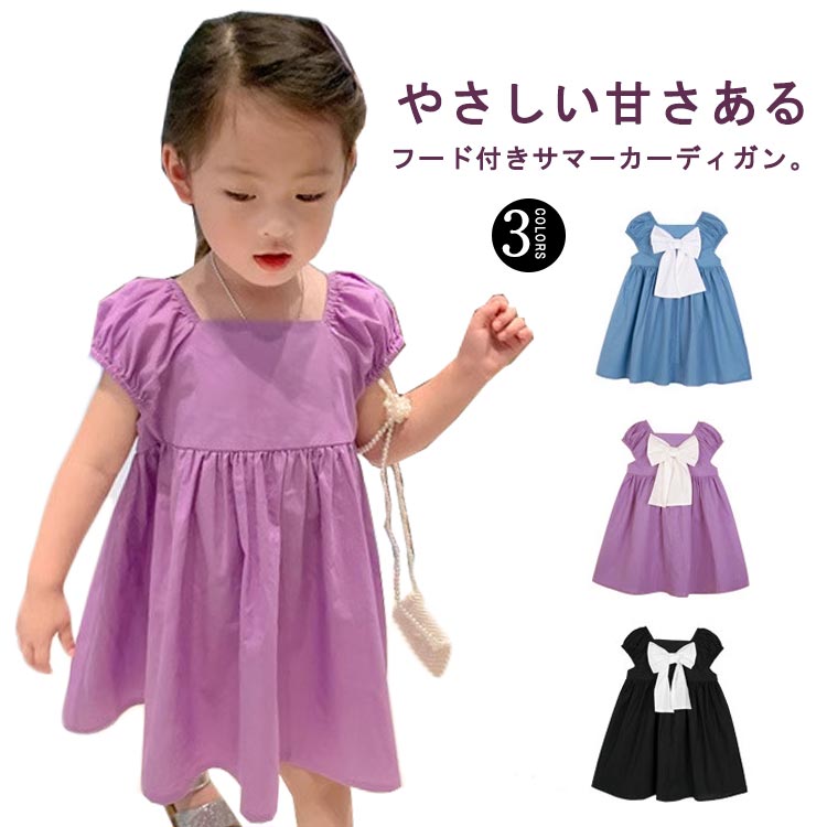 Short Sleeves - リボン ワンピース 子供服 キッズ服 半袖 夏 ワンピース かわいい 無地 サマーワンピース シンプル カジュアル 女の子 子ども服 ジュニア 幼稚園 小学生 子ども 子供 女児 プレゼント
