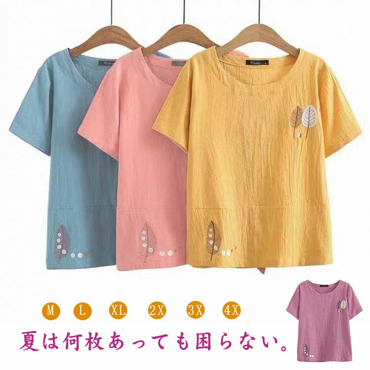 乐天商城 - 半袖Tシャツ レディース カットソー 綿 トップス 薄手 おしゃれ ゆったり 夏 大きいサイズ 春夏 柔らかい クルーネック シンプル シルエット 体型カバー カジュアル ママ 母の日 プレゼント