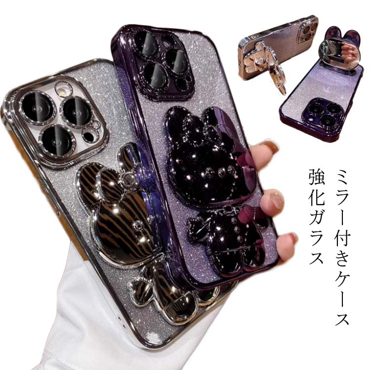 iPhone12 背面ミラー 韓国 きらきら ミラー付きケース iPhone16 iPhone16Pro iPhoneケース ケース iPhone16 iPhone15 Max ケース Pro iPhone14 ケース 16Plus iPhone13 iPhone16 カバー iPhone 15 14 16 Plus 11 スマホケース アイフォン 大人かわいい