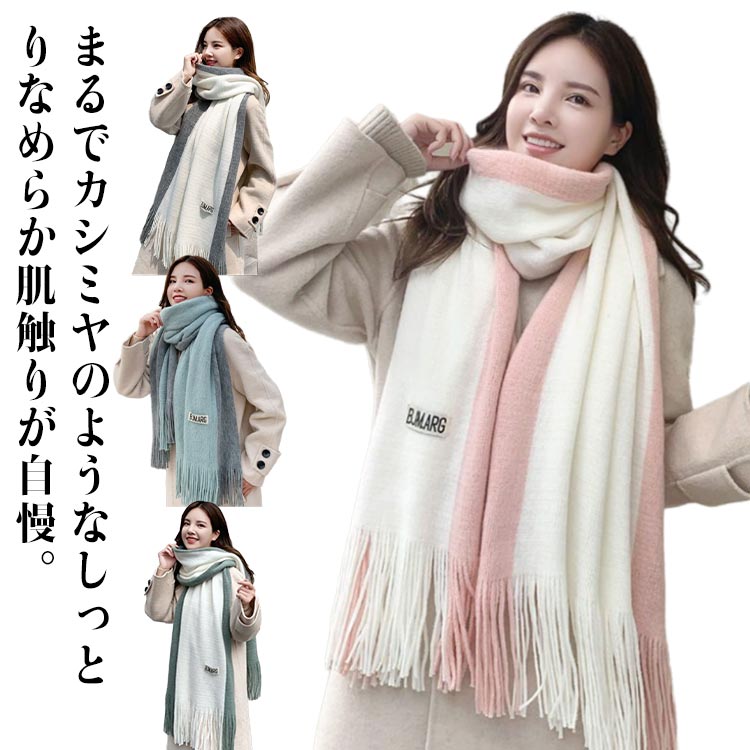 厚手 レディース 大判 結婚式 無地 秋 冬 秋冬 発表会 マフラー 羽織 保温防寒 防寒 着物 暖かい シンプル 大判 お呼ばれ ひざ掛け 柔らかい ストール マフラー 寒さ対策 ニット 無地 入学式 ホワイトデー クリスマス 誕生日 プレゼント ギフト ストール