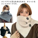 ニット リブ スヌード タートルネックニット 付け襟 セーター レイヤード 重ね着 つけ襟 ネックウォーマー レディース ニット 秋冬 衿 あったか 暖か 防寒...