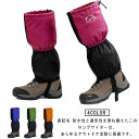 通気 ロングゲイター ロングスパッツ レッグカバー 撥水 雨の日 裏起毛 アウトドア 登山スパッツ 登山用ゲイター トレッキング レッグカバー 雪山 バイク 高...