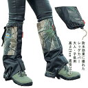 防水 砂よけ 靴カバー キャンプ 泥除け レディース メンズ 大人用 スキー 防水 通気 登山 レッグカバー 登山用ゲイター トレッキング 汚れガード 雪 スキ...