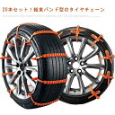 凍結 タイヤチェーン 20本入 車用チェーン 非金属 雪道 簡単取付 ジャッキ不要 使い捨て 緊急用 コンパクト収納 プラスチック 簡単 緊急 予備 スノーチェ...