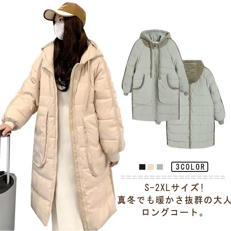 中綿ジャケット 中綿 中綿コート コート フード付き キルティング レディース 大人 アウター 体型カバー 大きいサイズ ロング中綿コート 冬服 冬物 中綿 ロング中綿コート 着痩せ ブルゾン シンプル 冬 アウター 厚手 あったか 暖かい 防寒 無地 秋冬