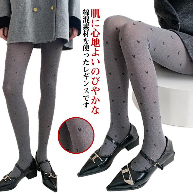 レディース ロリィタ タイツ OL 可愛い 薄手 ヨガウェア レギンスパンツ スパッツ ストレッチ 靴下 ストッキング ロリータ スキニー 吸汗速乾 ストッキング ハイウェス セクシー レギンス ボトムス 美脚 タイツ おしゃれ 春秋 30代 40代 50代 おでかけ カジュアル