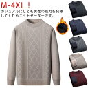 メンズ 裏起毛ニット インナー 防寒 ニットセーター トップス 厚地 セーター おしゃれ 防寒セーター トップス カットソー 裏ボア 秋冬 メンズセーター ニッ...