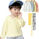 パーカー UV 長袖 ラッシュガード キッズ UVカット パーカー 子供 アウター 薄手 前開き フード付き 子供 男の子 女の子 ジップアップ スポーツウェア ジュニア 春 夏 薄手 日焼け止め 虫除け 登山 ハイキング 小学生