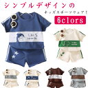 子供服 パジャマ Tシャツ 半袖 ハーフパンツ セットアップ キッズ スポーツウェア 上下セット ジャージ ルームウェア トレーニングウェア 夏服 スウェット ...