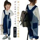 キッズ オーバーオール パンツ カジュアル サロペット パンツ 子供服 デニム ロングパンツ 色切り替え デニムサロペット ボトムス 長ズボン 女の子 男の子 オールインワン 無地 ジーンズ 80 90 100 110 120 130 140