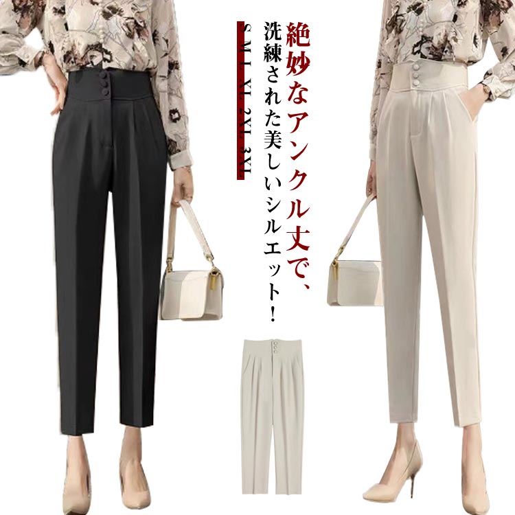 スラックス ストレート アンクル丈 パンツ きれいめ L2335 楽天市場】アンクルパンツ レディース(スタイル(パンツ