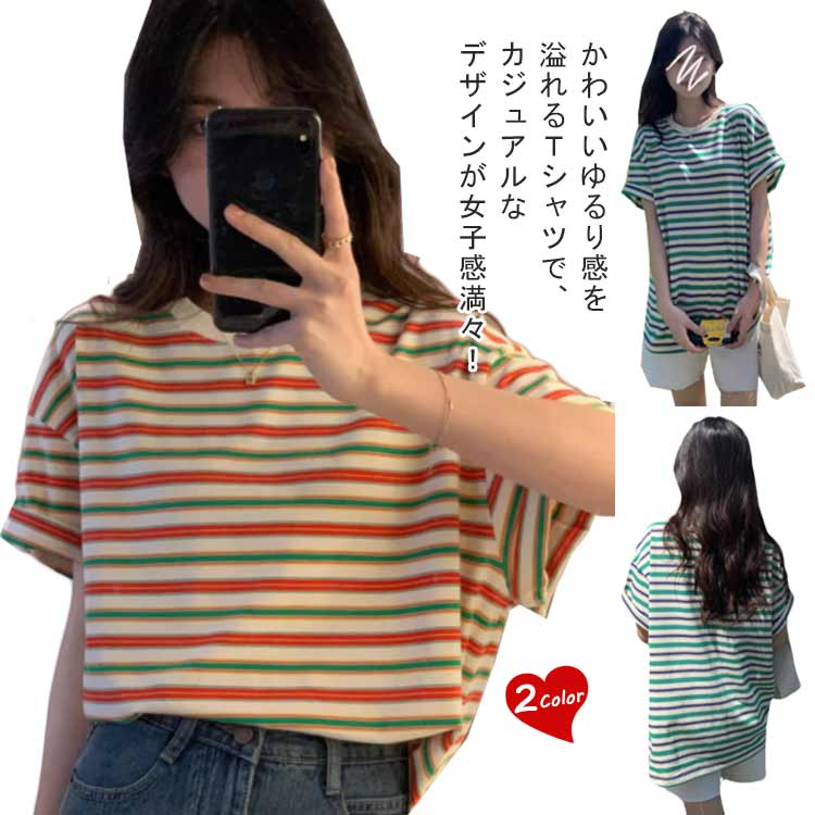 乐天商城 - レディース 半袖tシャツ クルーネック 夏 カットソー トップス ストライプ 可愛い ティーシャツ ドロップショルダー 着痩せ 体型カバー 着回し カジュアル 大きいサイズ 抜け感 細見せ お洒落