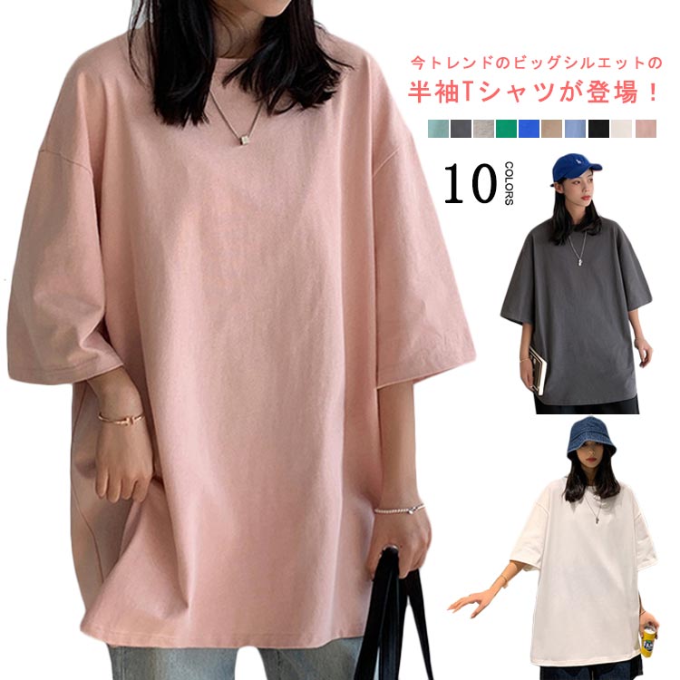 樂天商城 - tシャツ レディース 半袖 カットソー トップス ゆったり 大きいサイズ 綿 無地 丸首 オーバーサイズ ティーシャツ ビッグシルエット プルオーバー ドロップショルダー 大きいサイズ