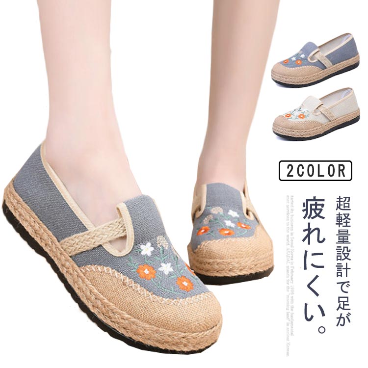 樂天商城 - スリッポン 布 綿麻 スニーカー シューズ スニーカー レディース 春夏 シューズ 花柄 刺繍 軽量 ローカット フラットシューズ 涼しげ 涼しい くつ 軽量 通気性抜群 ナチュラル 歩きやすい 散歩 滑りにくい 疲れない
