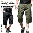 クロップドパンツ カーゴパンツ 送料無料 メンズ ハーフパンツ 迷彩柄 大きいサイズ 夏 カジュアルパンツ クロップド 4XL 5XL 7分丈 ひざ下 カモフラージュ柄 ウエスト調整可能 レイヤード 父の日 ギフト 30代 40代 50代