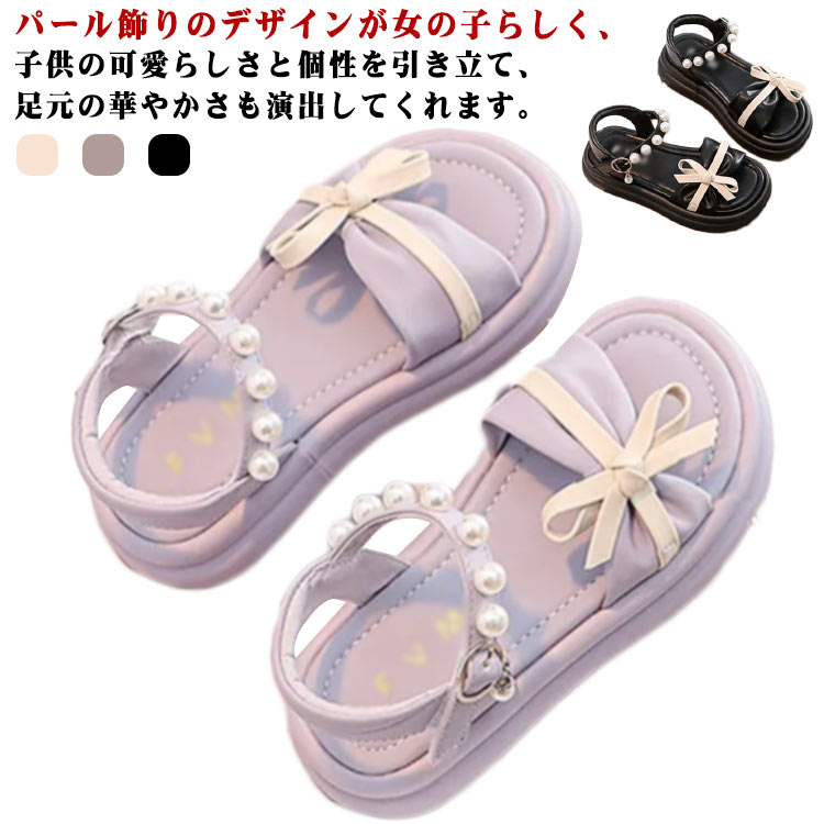 乐天商城 - 14.5-23CM 子供サンダル 靴 サンダル 女の子 キッズ マジックテープ付き 夏 ジュニア ビーチサンダル 軽量 パール 子供用 シューズ 靴 かわいい 小学生 幼稚園 水遊び 滑り止め フォーマル 発表会 結婚式 通園 通学 女児 ガールズ