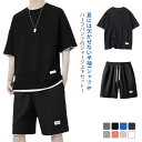 メンズ 2点セット 半袖Tシャツ ハーフパンツ ショートパンツ ジャージ 夏服 上下セット 半袖tシャツ 半ズボン 短パン ゆったり 涼しい おしゃれ 薄手 部屋着 スポーツ カジュアル ルームウェア トレーニングウェア 大きいサイズ