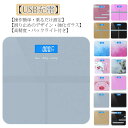 体重計 ヘルスメーター 乗るだけ デジタル 送料無料 高精度 薄型 小型 軽量 USB充電 最大180kg バックライト付 ボディスケール ヘルスケア 強化ガラ...