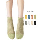 涼しい レディース 10足セット ショートソックス 春夏秋 スクールソックス スニーカーソックス 花柄 靴下 薄手 シースルー ソックス 美脚 通気性 きれいめ 可愛い 女性 春夏 ショートソックス おしゃれ 送料無料 ソックス ショートソックス