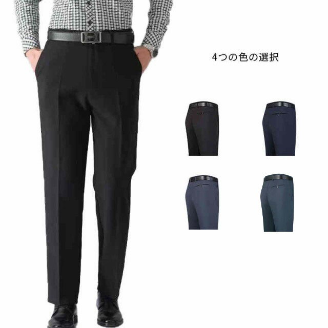 メンズ スラックスパンツ ストレッチ スラックス 涼しい アイスシルクパンツ フォーマル 洗える 送料無料 ビジネスパンツ メンズパンツ 接触冷感 ストレッチパンツ 薄手 仕事着 美脚 ビジネス パンツ おしゃれ オフェス 春夏 通勤 冷感パンツ