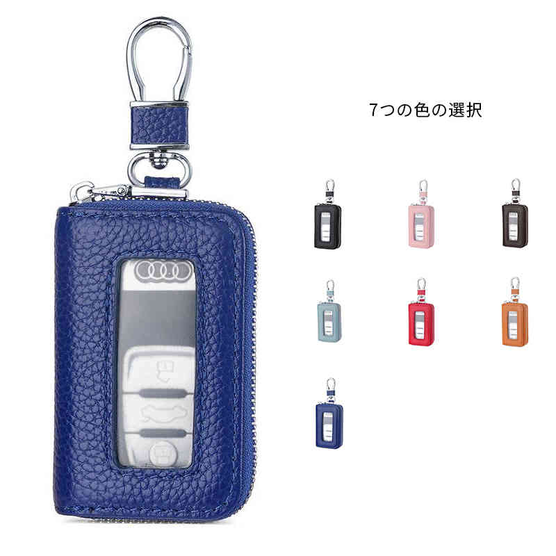 キーケース スマートキーカバー スマートキーケース 収納ケース 小さめ スマートキーカバー 鍵 大人 家の鍵 レザーケース カギ入れ チェーン付 カラビナ付 メ...