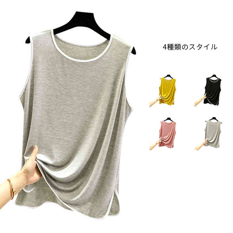 インナーウエア タンクトップ カジュアルトップス インナータンクトップ 丸襟 レディース ベスト 無地 シンプル レディース 送料無料 ノースリーブ 大人 普段...