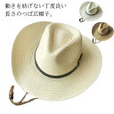 麦わら帽子 キッズ 大きいサイズ UVカット 中折れ メンズ つば広 紫外線対策 日除け 折り畳み 折りたたみ アウトドア おしゃれ 春夏 日よけ帽子 ビーチ ...