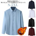 裏起毛 カジュアルシャツ ネルシャツ メンズ フォーマル 秋冬 ボアシャツ ビジネス トップス 暖かい 長袖 スーツ 大きいサイズ 無地 インナー 秋 オフィス 仕事 紳士服 防寒 厚手 通勤 長袖シャツ シャツジャケット 長袖シャツ 暖かい 冬服 アウトドア
