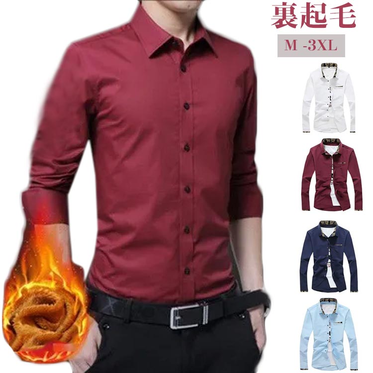 乐天商城 - スーツ 長袖シャツ ネルシャツ シャツジャケット フォーマル 長袖シャツ ボアシャツ ビジネス 無地 暖かい 長袖 厚手 秋 大きいサイズ インナー 裏起毛 オフィス 仕事 紳士服 防寒 トップス 通勤 秋冬 カジュアルシャツ ワイシャツ 暖かい 冬服 アウトドア