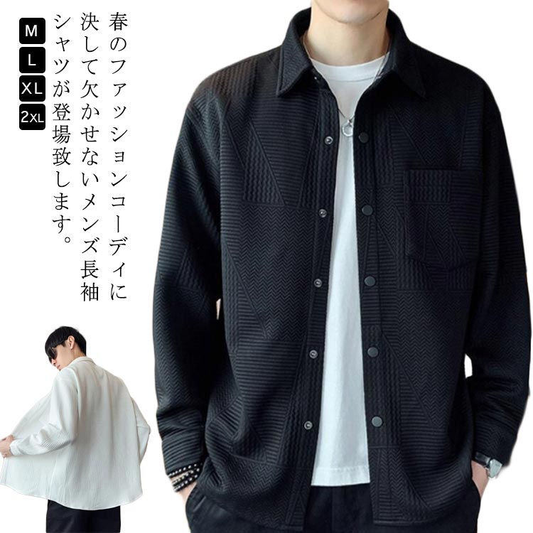 乐天商城 - 長袖シャツ メンズ カジュアルシャツ 春 秋 アウター ワークシャツ ゆったり 無地 立体感 おしゃれ シャツジャケット メンズ 春服 襟付き 大きいサイズ ビッグシルエット 普段着 通勤 通学