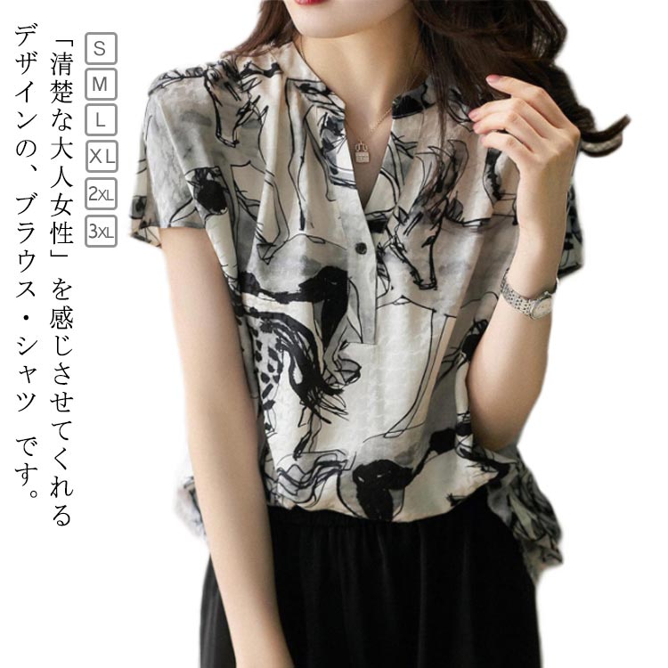 乐天商城 - 半袖 ブラウス レディース 春夏 シャツ シフォンブラウス プリント Vネック トップス 総柄 ブラウス 上品 韓国風 大人 通勤 ゆったりシャツ 30代 40代 50代 S M L XL 2XL 3XL
