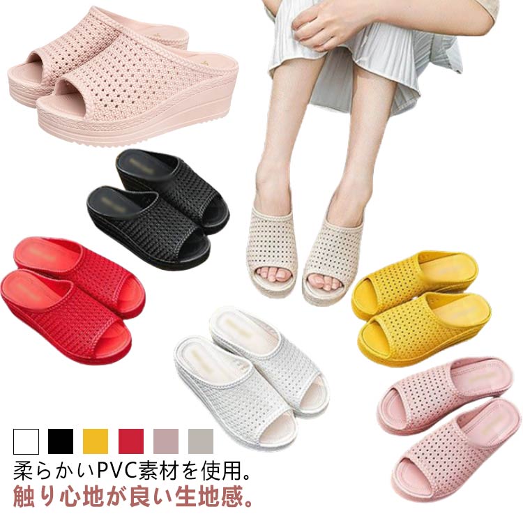 ウェッジヒール サンダル レディース シューズ 厚底 サンダル 6cmヒール 滑り止め 歩きやすい サボサンダル ミュール 室内用 夏 美脚 柔らかい 歩きやすい 無地 シンプル オフィス シューズ