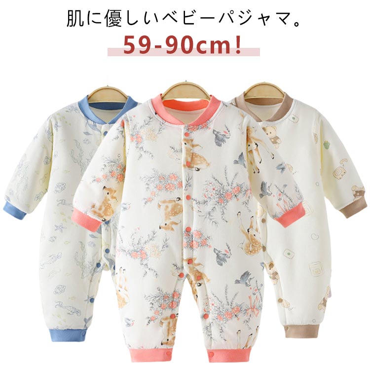 乐天商城 - ベビー服 前開き 春 ロンパース 中綿入り コットン 防寒 厚手 パジャマ あったか 秋冬 オールインワン 部屋着 着くるみ カバーオール 柔らかい ベビー服 男の子 パジャマ 女の子 長袖 ルームウェア 下着 秋 冬 可愛い 出産祝い プレゼント 59 66 73 80 90
