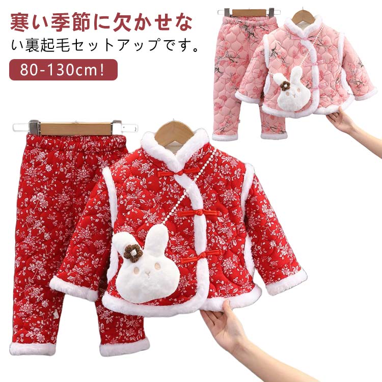 ボトムス おしゃれ トップス 厚手 ロングパンツ 中綿ジャケット 男の子 中綿コート 韓国風 チャイナボタン あったか 防寒セットアップ 暴風 女の子 キッズ ...