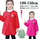 子供 長袖スモック 女の子 コーデュロイ 綿 長袖 ファスナー仕様 ブラウス 春秋 ポケット 防水 食事エプロン 110 かわいい 子供用 100 保育園 12...