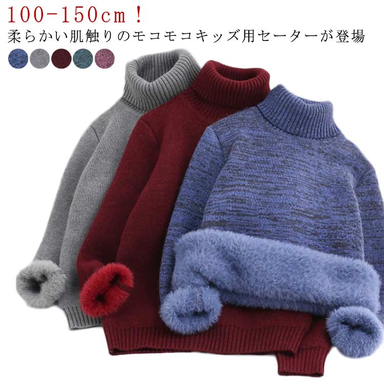 乐天商城 - ニット 女の子 トップス 長袖 子供服 セーター キッズ 長袖 トップス 裏起毛 サンタ服 プルオーバー 男の子 プルオーバー ふわふわ もこもこ ニットセーター 裏起毛セーター セーター 防寒 厚手 送料無料 ベビー 子ども カジュアル 暖かい プレゼント ギフト