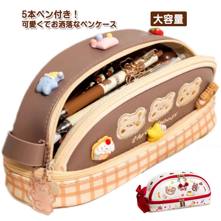 乐天商城 - 小学生 入学入園 かわいい ぺんけーす 文房具 筆箱 文具 中学生 ペンケース シンプル ふでばこ 大容量 兼用 立つ文具 男の子 女の子 ポーチ 5本ペン付き 高校生 新学期 ペンケース 入学祝い 刺繍 子供 大人 オシャレ 収納袋 化粧品入れ 軽量 オフィス用品 誕生日