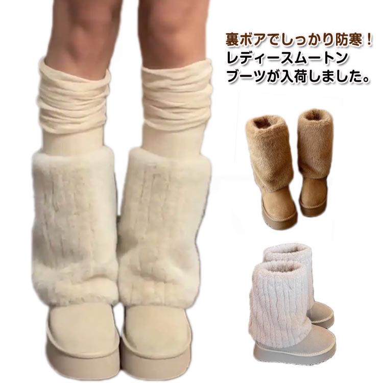 レディース ムートンブーツ 保温 裏起毛 ファー あったかい 撥水 雪対応 ふわふわ 防寒 暖かい ショートブーツ 雪対策 シューズ 美脚 雪道 ムートンブーツ スノーブーツ 冬 雪用ブーツ 厚底 靴 ミドルブーツ 滑らない 滑り止め ローヒール 履きやすい 歩きやすい 通勤