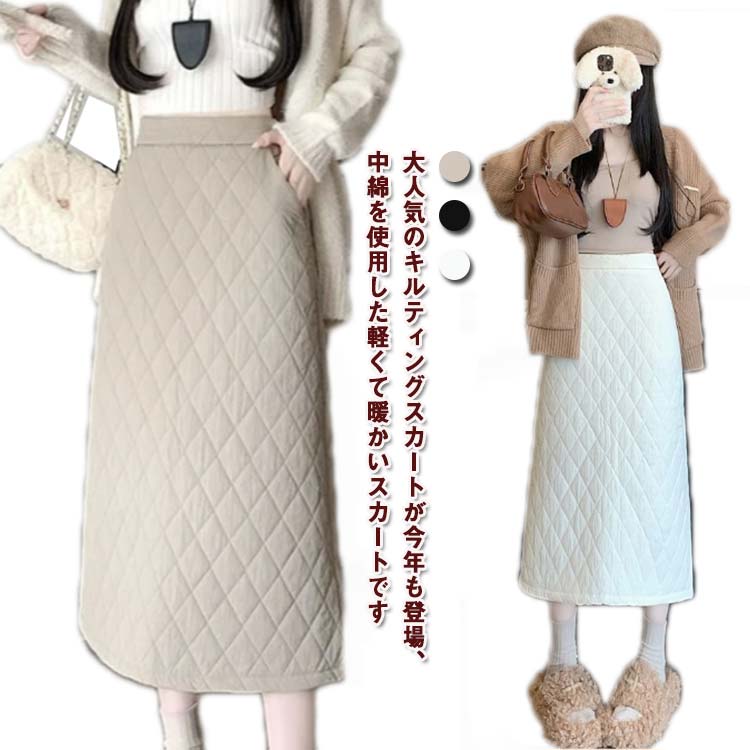 あったか 中綿スカート ロング丈 大きいサイズ ハイウエスト ゆったり 厚手 中綿 中綿スカート マキシ丈 ポケット付き 軽量 ロングスカート フレアスカート ボトムス 防寒 Aライン 暖かい 大きいサイズ ウエストゴム レディース 冬服 キルティングのサムネイル