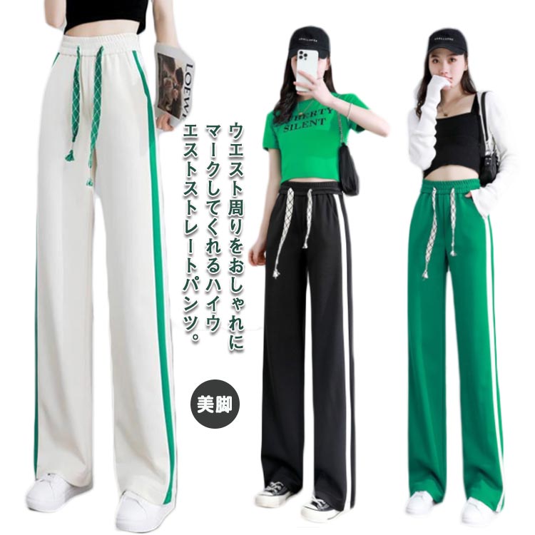 ストレートパンツ ハイウエスト 送料無料 美脚 脚長 レディース ワイドパンツ 女性 大きサイズ ワイド パンツ ハイウエストパンツ ズボン 長ズボン ロングパンツ ゆったり カジュアル おしゃれ シンプル かわいい 春夏秋 大きサイズ オフィス キレイめ 配色 ウエストゴム