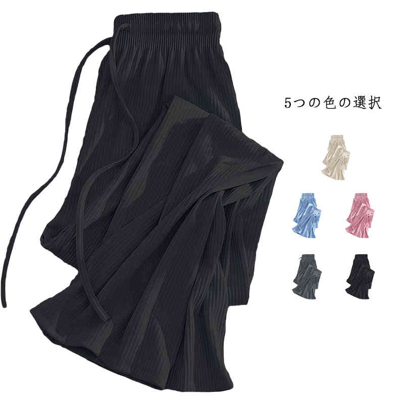 伸縮性 シンプル ロング丈 ストレートパンツ プリーツパンツ ロングパンツ ウエストゴム プリーツパンツ パンツ ボトムス 春秋 ワイドパンツ ハイウエスト 無地 レディース カジュアル おしゃれ ガウチョパンツ ストレート パンツ ワイド ロング
