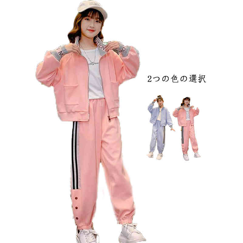 長袖 上下セット 女の子 トレーニングウェア キッズ 運動着 ジャージ スポーツウェア 子供服 通気ジャージ 修学旅行 ジャージ キャンプ 子供 ランニングウェア パーカー ジョガーパンツ 2点セット ゆったり ガールズ 女児