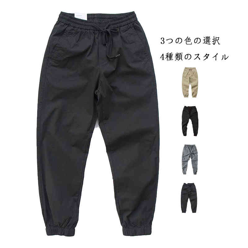 メンズ ズボン パンツ 夏ズボン カジュアルパンツ ゆったり パンツ 裾リブ 涼しい チノパン ウエスト紐 サルエルパンツ シンプル カジ..