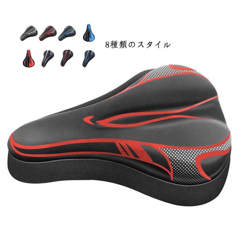 ソフトサドル 衝撃吸収 自転車 ズレない サドルカバー ロードバイク 低反発 サドル クッション クロス..