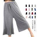 ウエスト紐 パンツ 七分丈 ガウチョパンツ フレアパンツ ワイドパンツ ロングパンツ ルームパンツ 九分丈 ウエスト紐 ルームウエア リラックス ロング丈 ワイド ガウチョ フレアパンツ ヨガパンツ 送料無料 ゆったり マタニティ レデイース シンプル